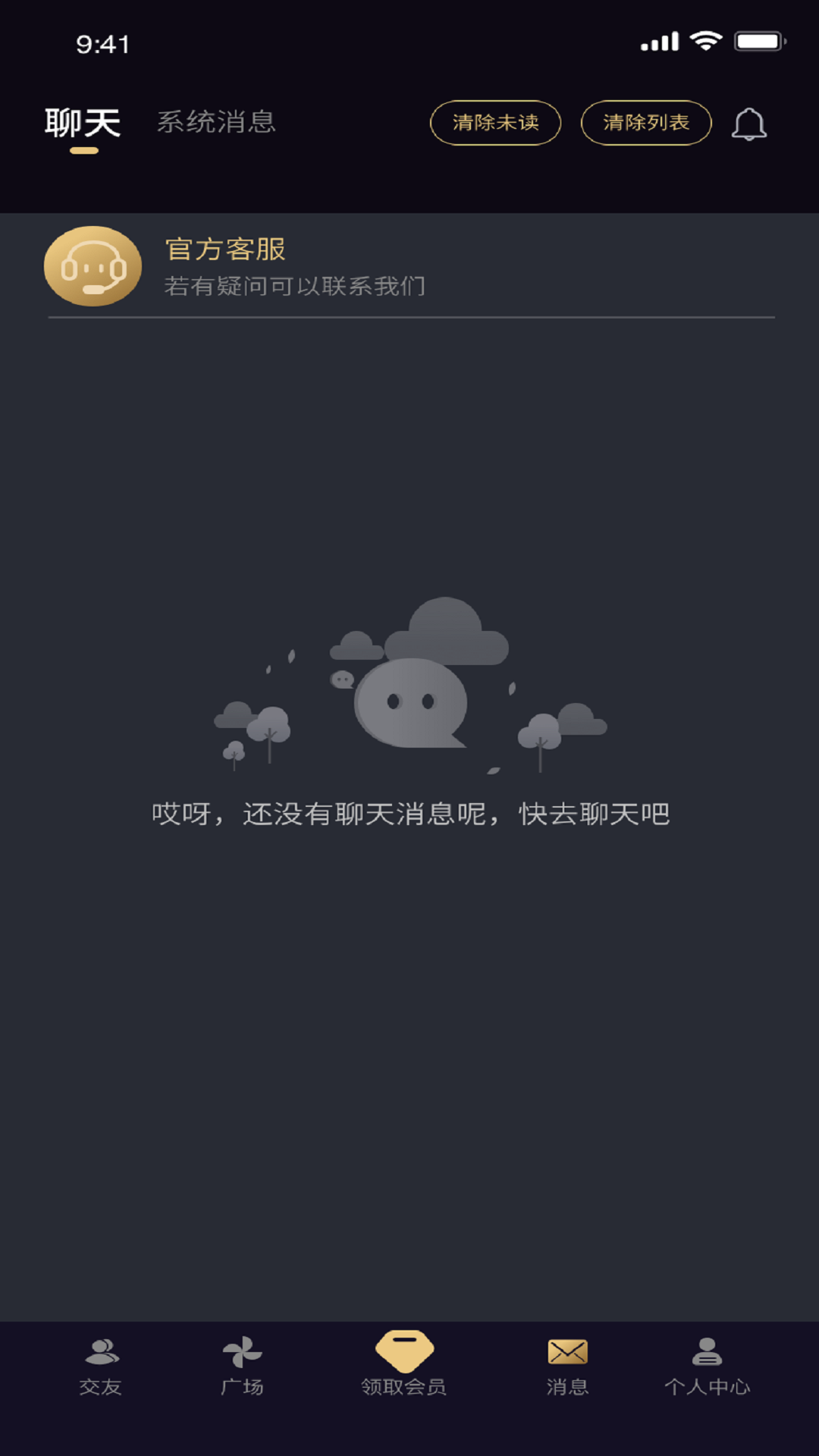 伴邻公园交友app手机版下载 v1.2.6