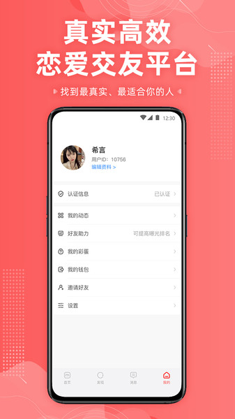 虚拟女友app聊天软件官方版下载 v1.1.0