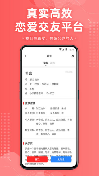 虚拟女友app聊天软件官方版下载 v1.1.0