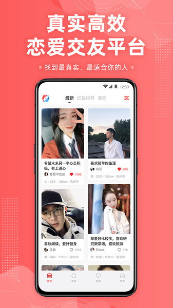 虚拟女友app聊天软件官方版下载 v1.1.0