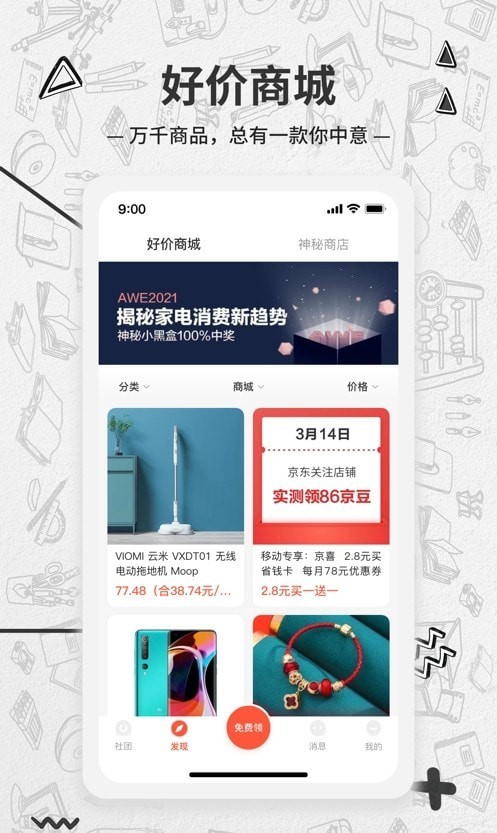 大牌学生会安卓版软件安装 v1.8.0