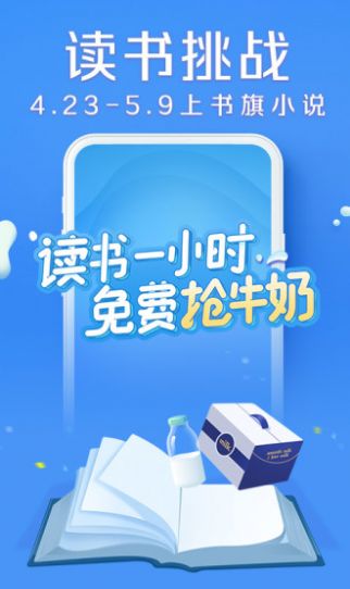 书旗小说极速版官方网站app最新下载 v11.5.6.154