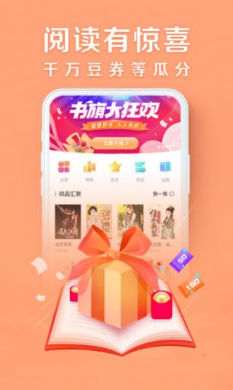 书旗小说极速版官方网站app最新下载 v11.5.6.154