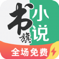 书旗小说极速版官方网站app最新下载 v11.5.6.154