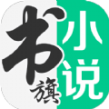 书旗小说网官网app下载 v11.5.6.154