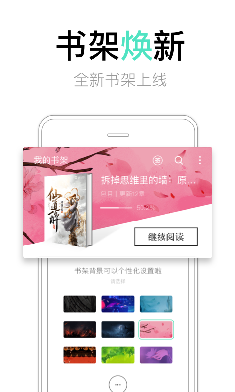 书旗小说网官网app下载 v11.5.6.154