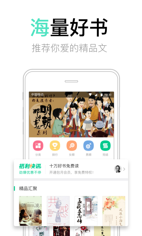 书旗小说网官网app下载 v11.5.6.154