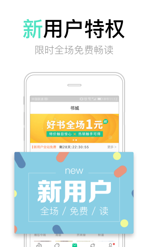 书旗小说网官网app下载 v11.5.6.154
