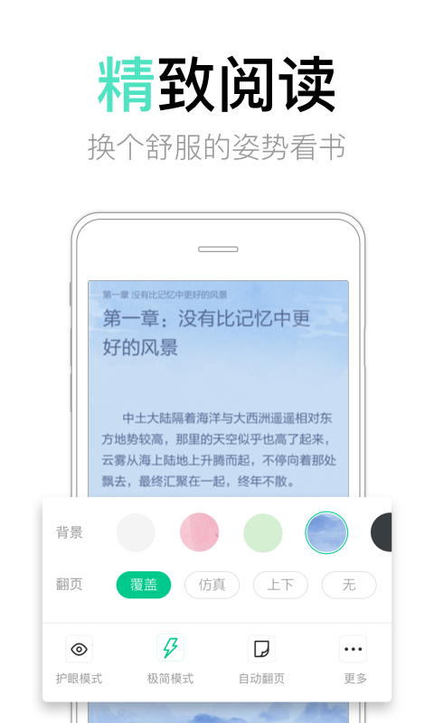 书旗小说网官网app下载 v11.5.6.154