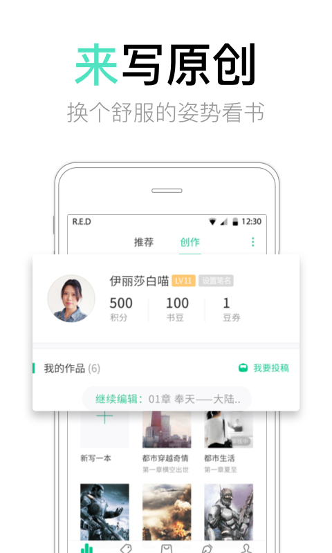 书旗小说网官网app下载 v11.5.6.154