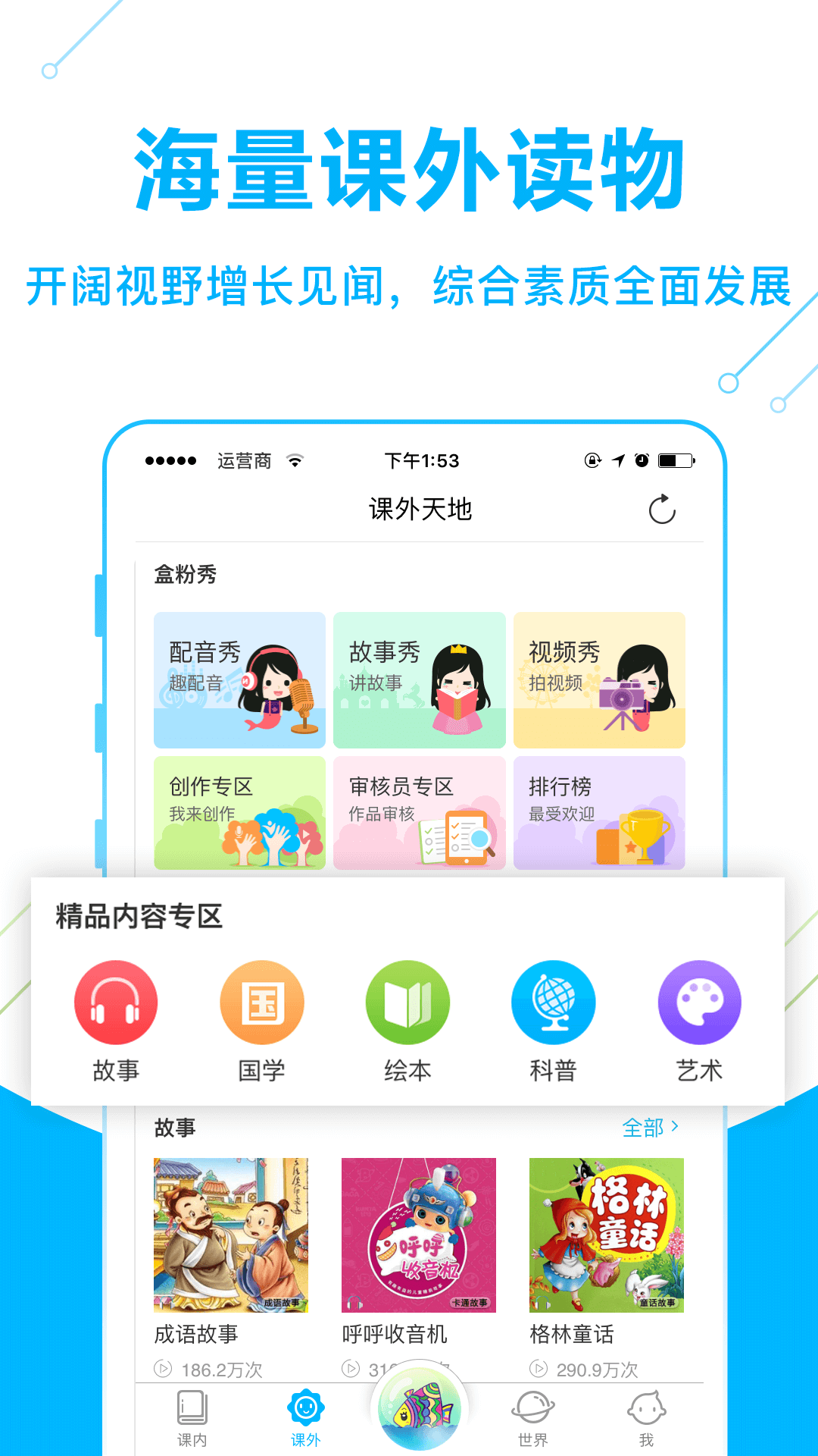 纳米盒小学英语课本点读官网app手机下载安装 v9.0.2