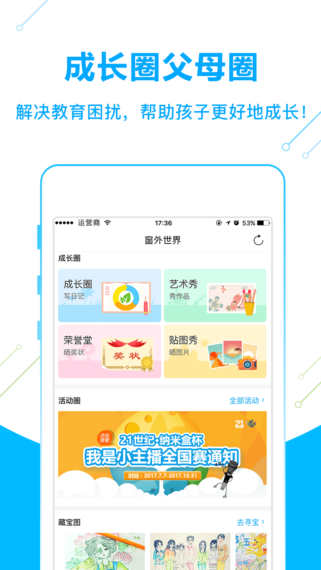 纳米盒小学英语课本点读官网app手机下载安装 v9.0.2