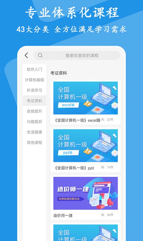 有品精品课app