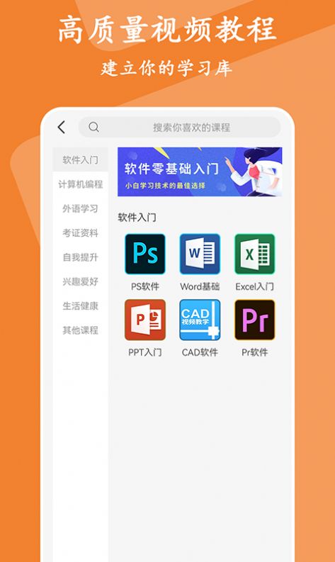 有品精品课app