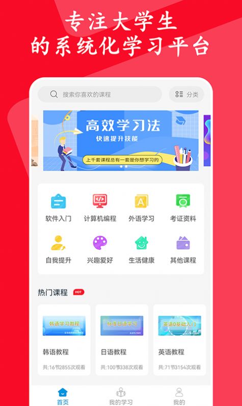 有品精品课app