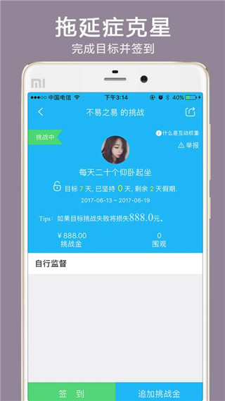 达目标app最新手机版 voppo_damubiao_2.9.1