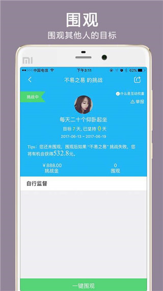 达目标app最新手机版 voppo_damubiao_2.9.1