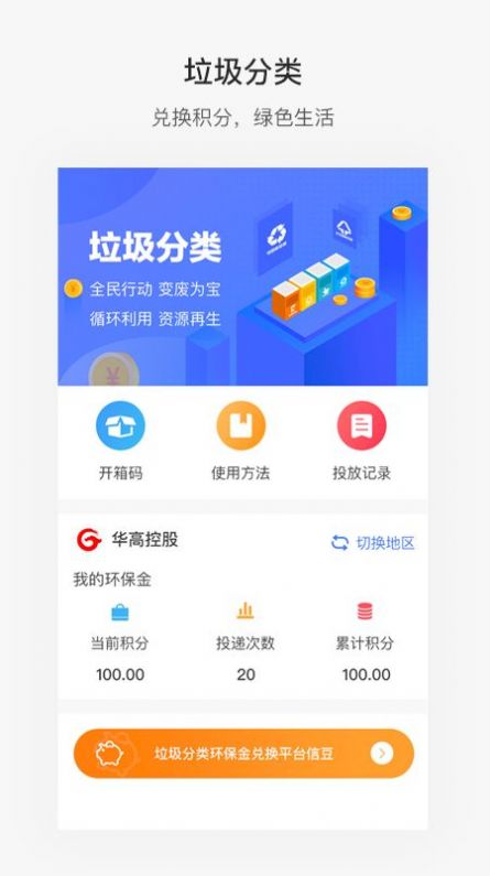 2021便捷青岛学生教育缴费app安卓版官方免费下载安装 v6.0.0