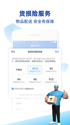 蜂鸟跑腿骑手版app下载官方版 v6.14.2