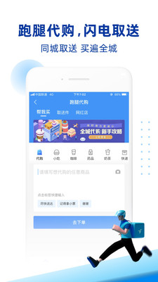 蜂鸟跑腿骑手版app下载官方版 v6.14.2