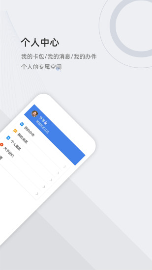 津心办官网app下载 v6.1.3