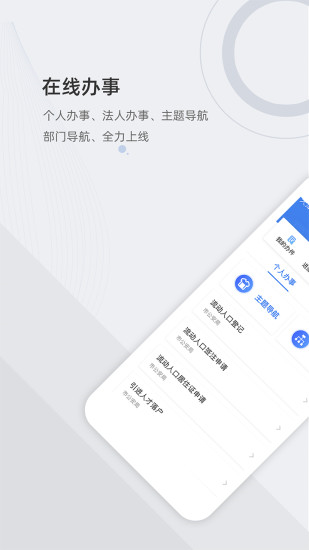 津心办官网app下载 v6.1.3