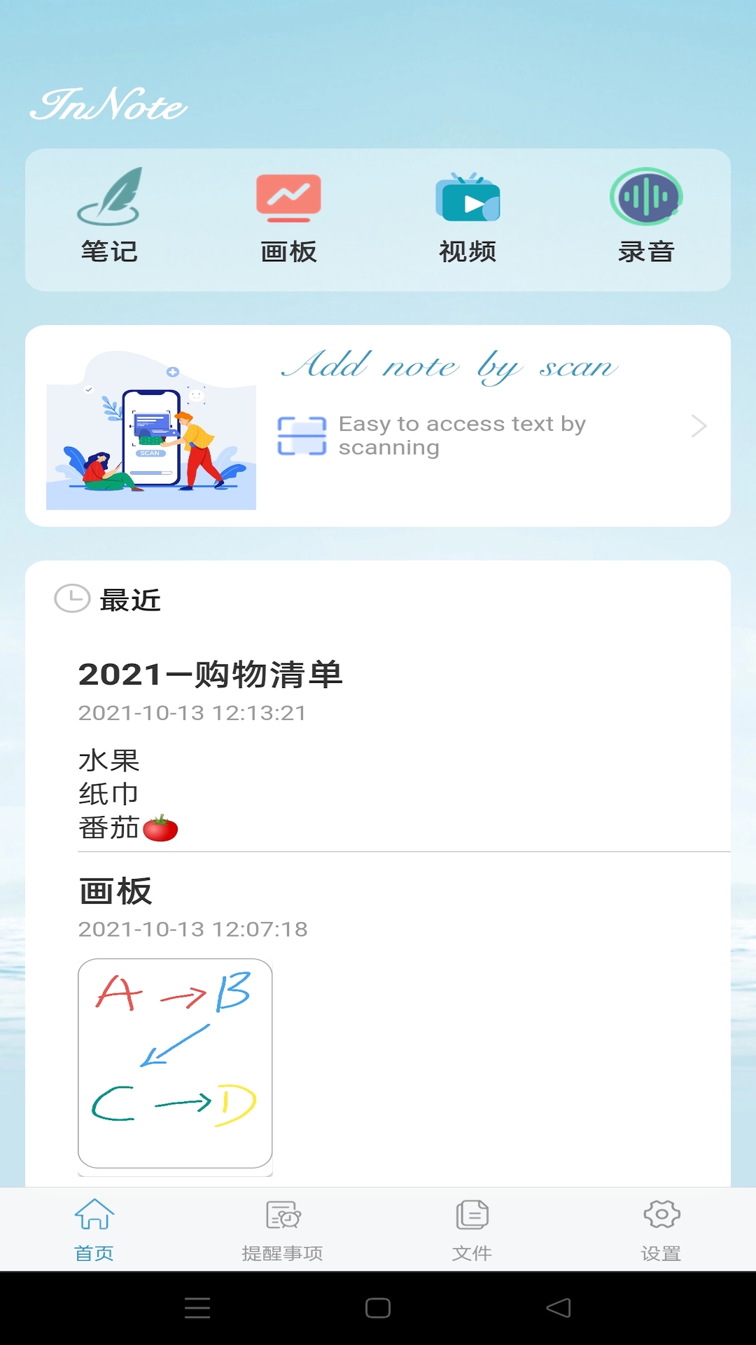 lnnote生活记录工具app软件下载 v1.0.5