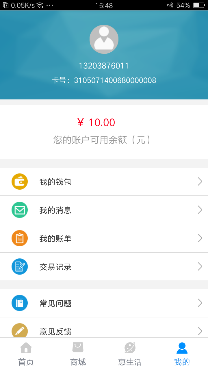 漯河公交官方软件app下载 v3.0.1