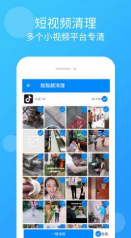 手机管家杀毒清理app安卓版下载 v2.5.8
