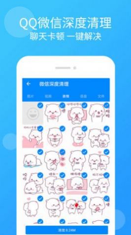 手机管家杀毒清理app安卓版下载 v2.5.8