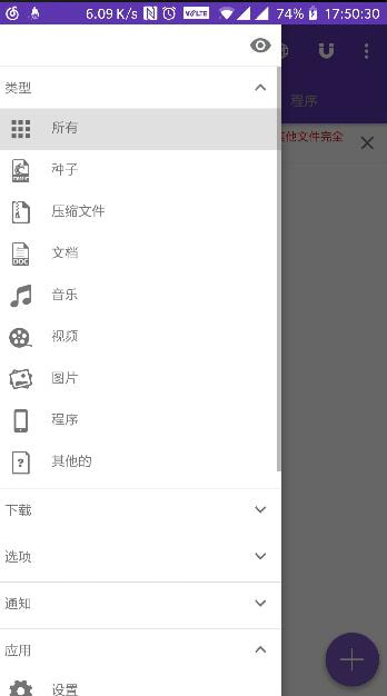 idm+ 安卓下载14.0.1完美汉化版