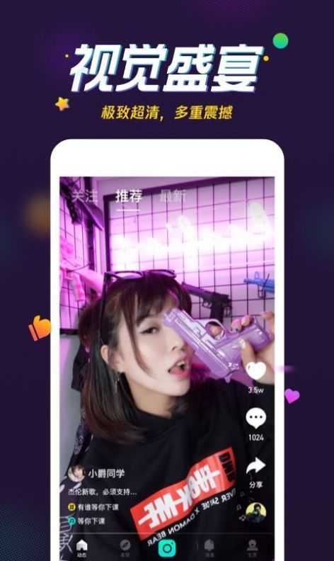 微视浪漫波比活动返场助力app下载 v8.56.0.588