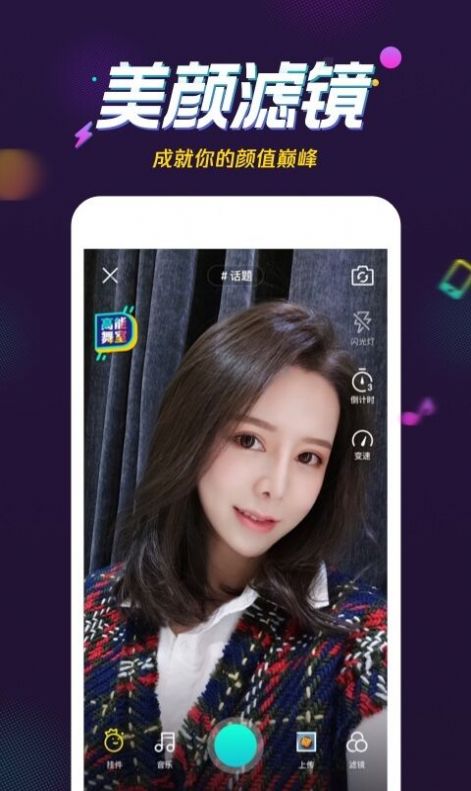 微视浪漫波比活动返场助力app下载 v8.56.0.588