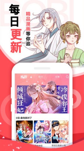 一念漫画