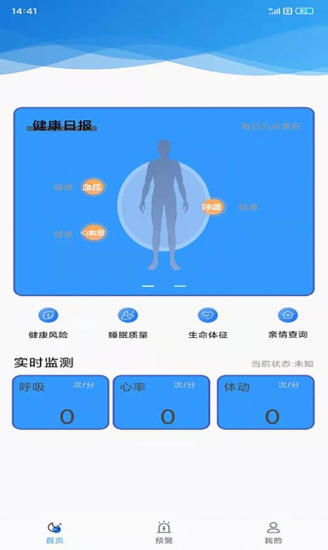 沐养睿智健康管理app官方版下载 v1.0