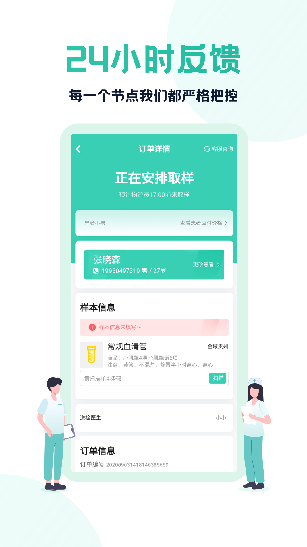 云医疗医生端版
