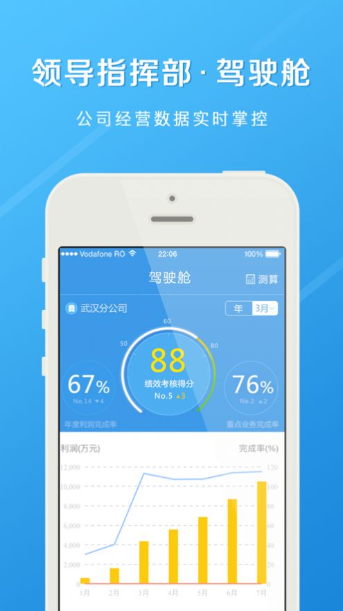 长江e家安卓版下载安装 v8.1.0