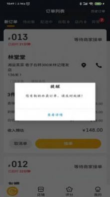 91456同城商家店铺管理app最新版下载 v4.2