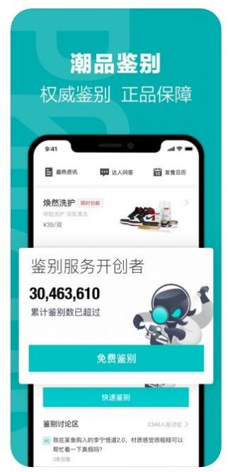 得物ar试妆软件手机版 v4.85.5