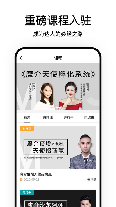 魔介国际app官方最新下载 v4.7.1