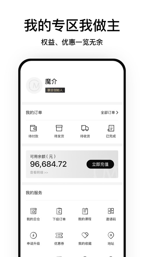 魔介国际app官方最新下载 v4.7.1