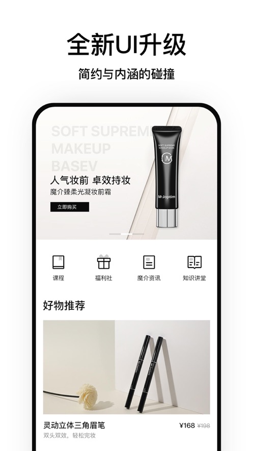 魔介国际app官方最新下载 v4.7.1