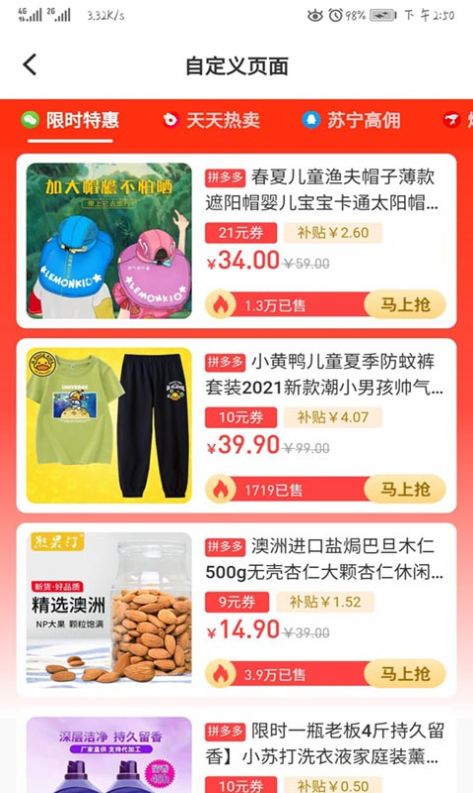 星链友店app手机版 v6.1.4