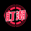 盯潮bp时间偏移下载秒杀神器免费最新版 v2.9.6