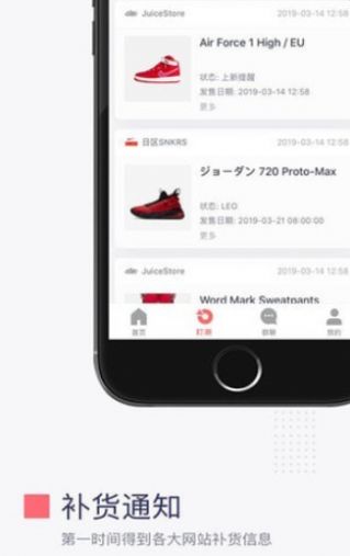 盯潮bp时间偏移下载秒杀神器免费最新版 v2.9.6