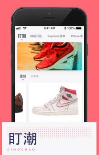 盯潮bp时间偏移下载秒杀神器免费最新版 v2.9.6