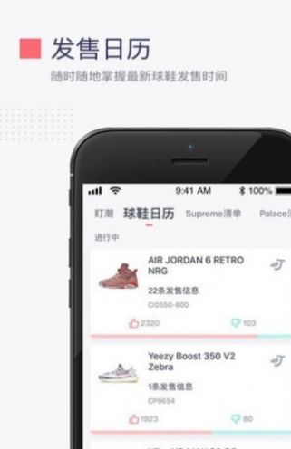 盯潮bp时间偏移下载秒杀神器免费最新版 v2.9.6