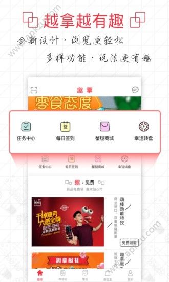 趣拿app安卓版下载 v10.8.0