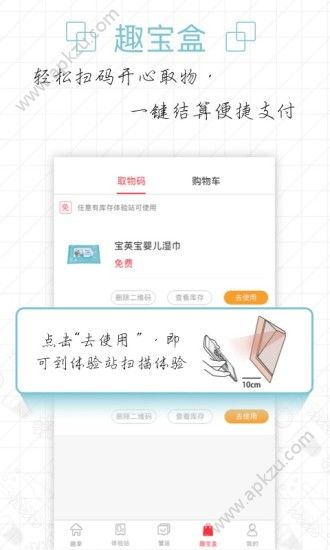 趣拿app安卓版下载 v10.8.0