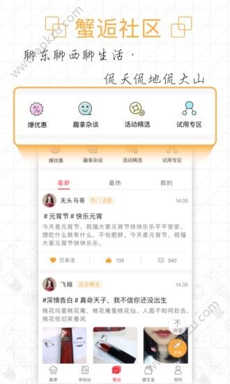 趣拿app安卓版下载 v10.8.0